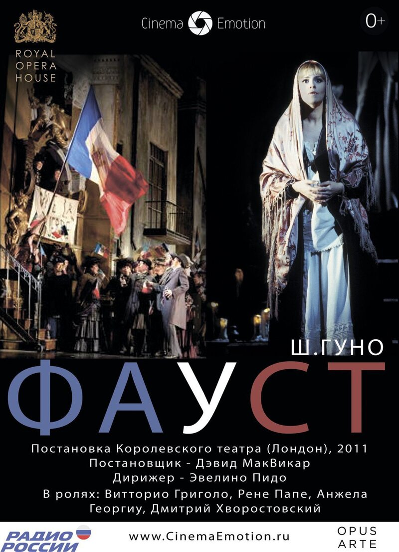 Faust (Sharl Guno) (2011) - poster 1