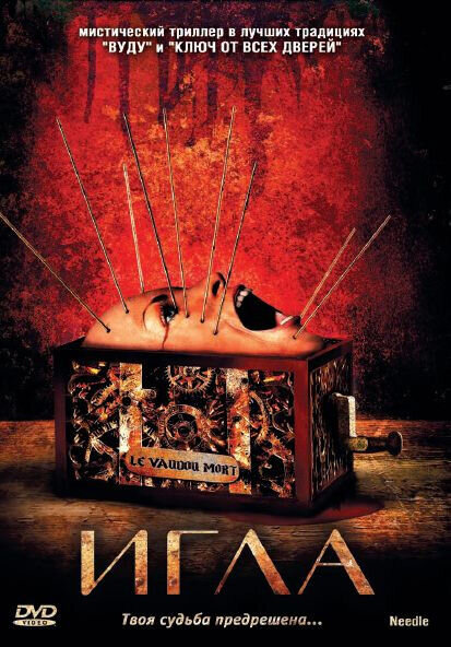 Needle (2010) - poster 2