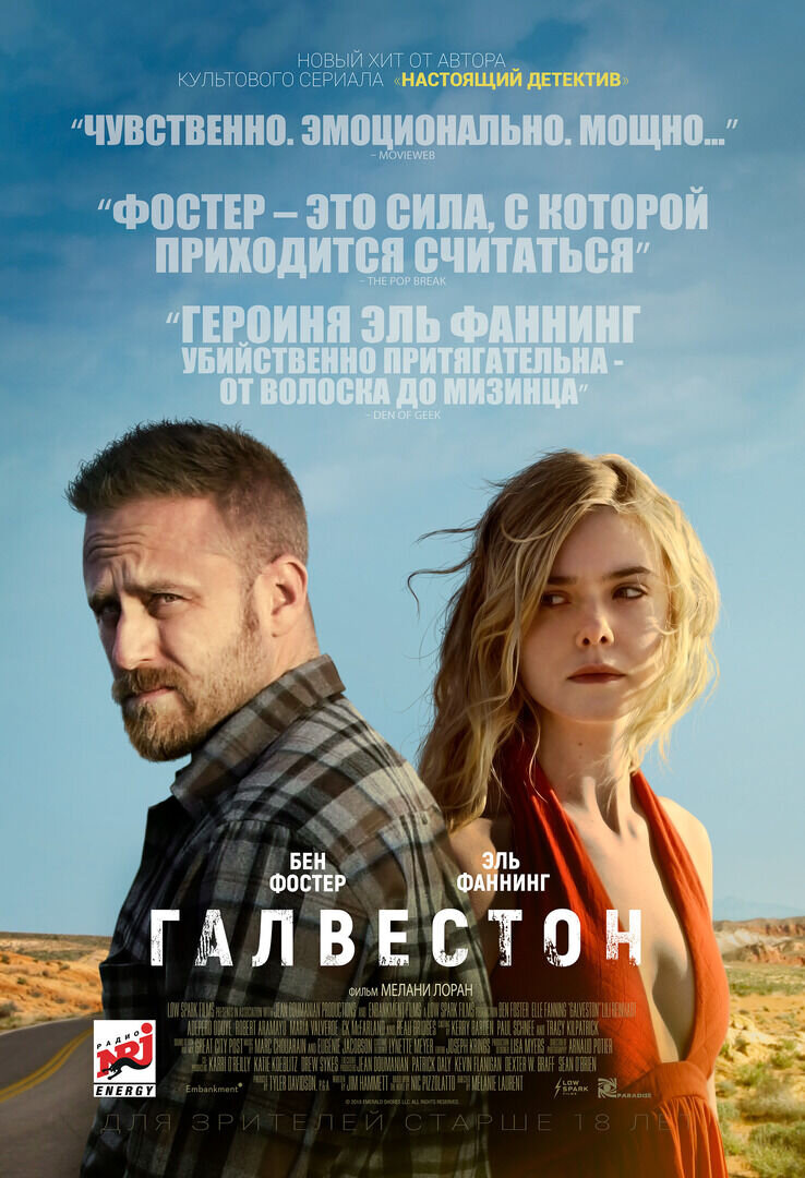 Галвестон (2018) - постер 1