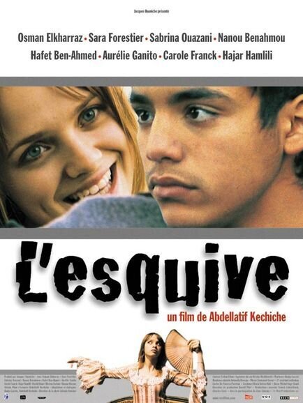 Увертка (2003) - постер 1