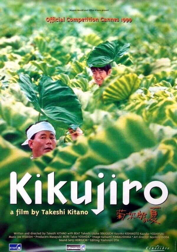 Kikujiro (1999) - poster 2