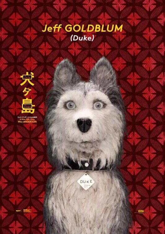 Isle of Dogs (2018) - poster 15