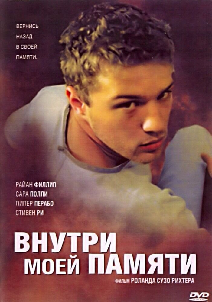The I Inside (2003) - poster 2