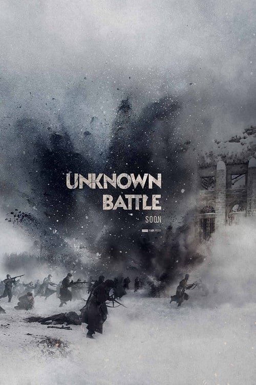 Ржев (2019) - постер 2