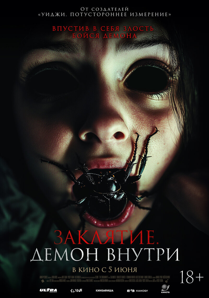 The Containment (2024) - poster 2