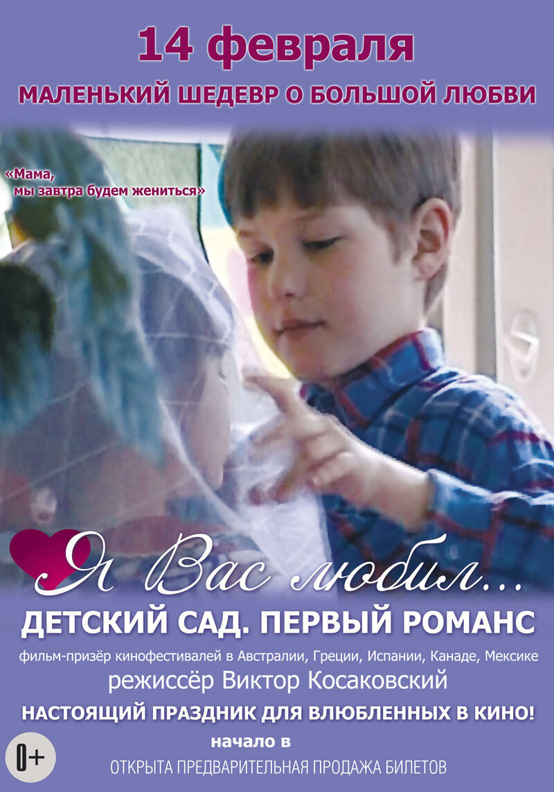 I Loved You (2001) - poster 1
