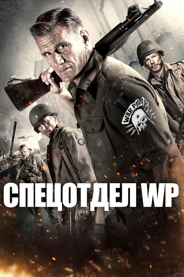 War Pigs (2015) - poster 2