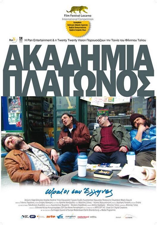 Plato's Academy (2009) - poster 1