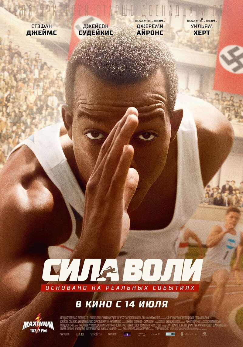 Race (2015) - poster 2