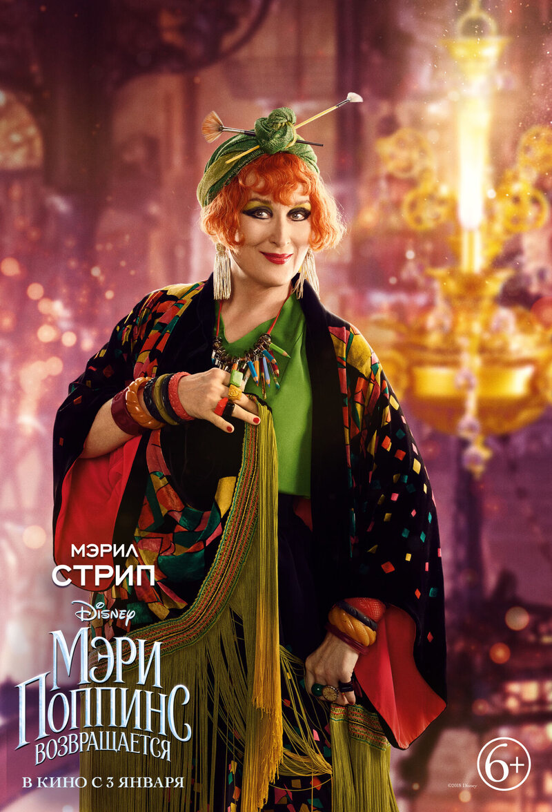 Mary Poppins Returns (2018) - poster 6