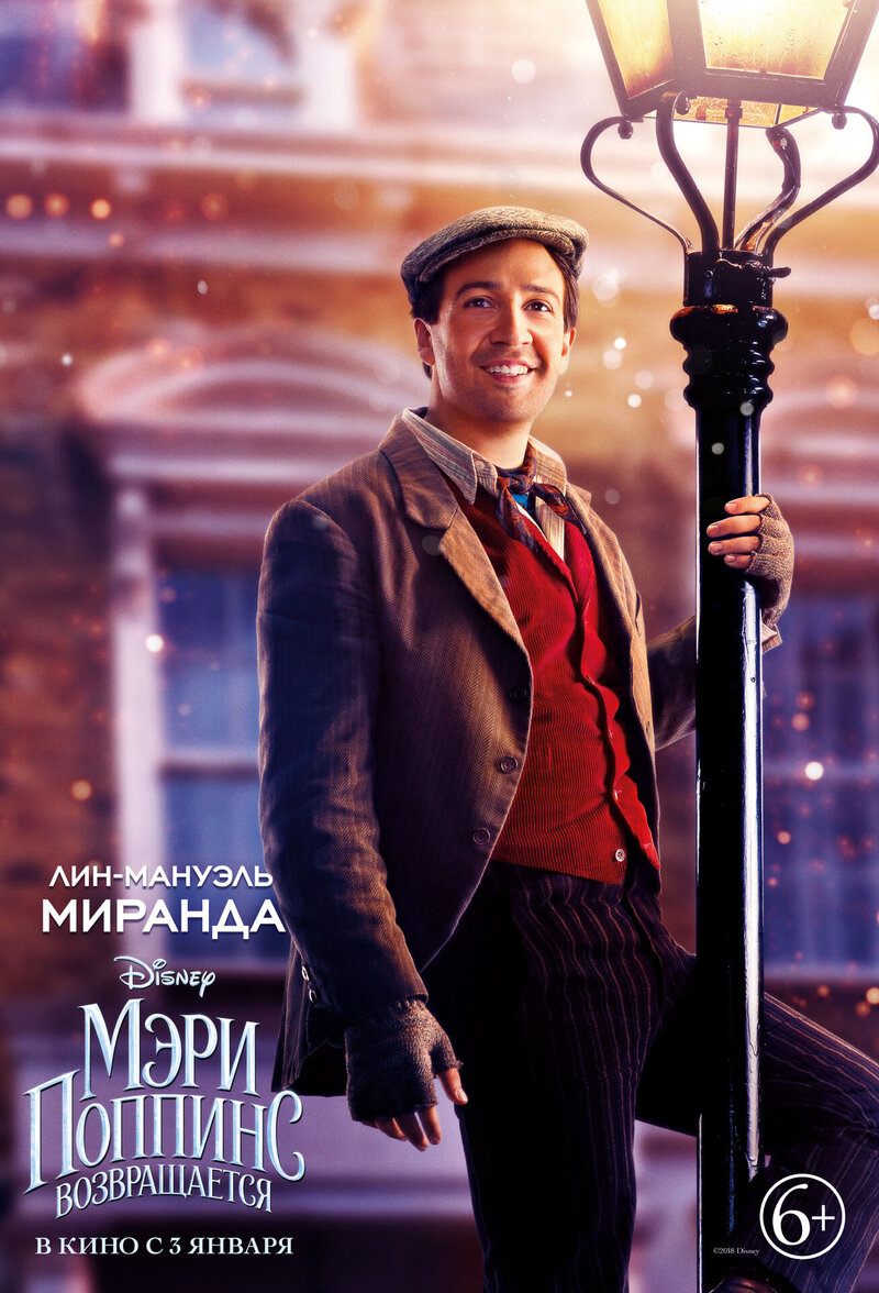 Mary Poppins Returns (2018) - poster 15