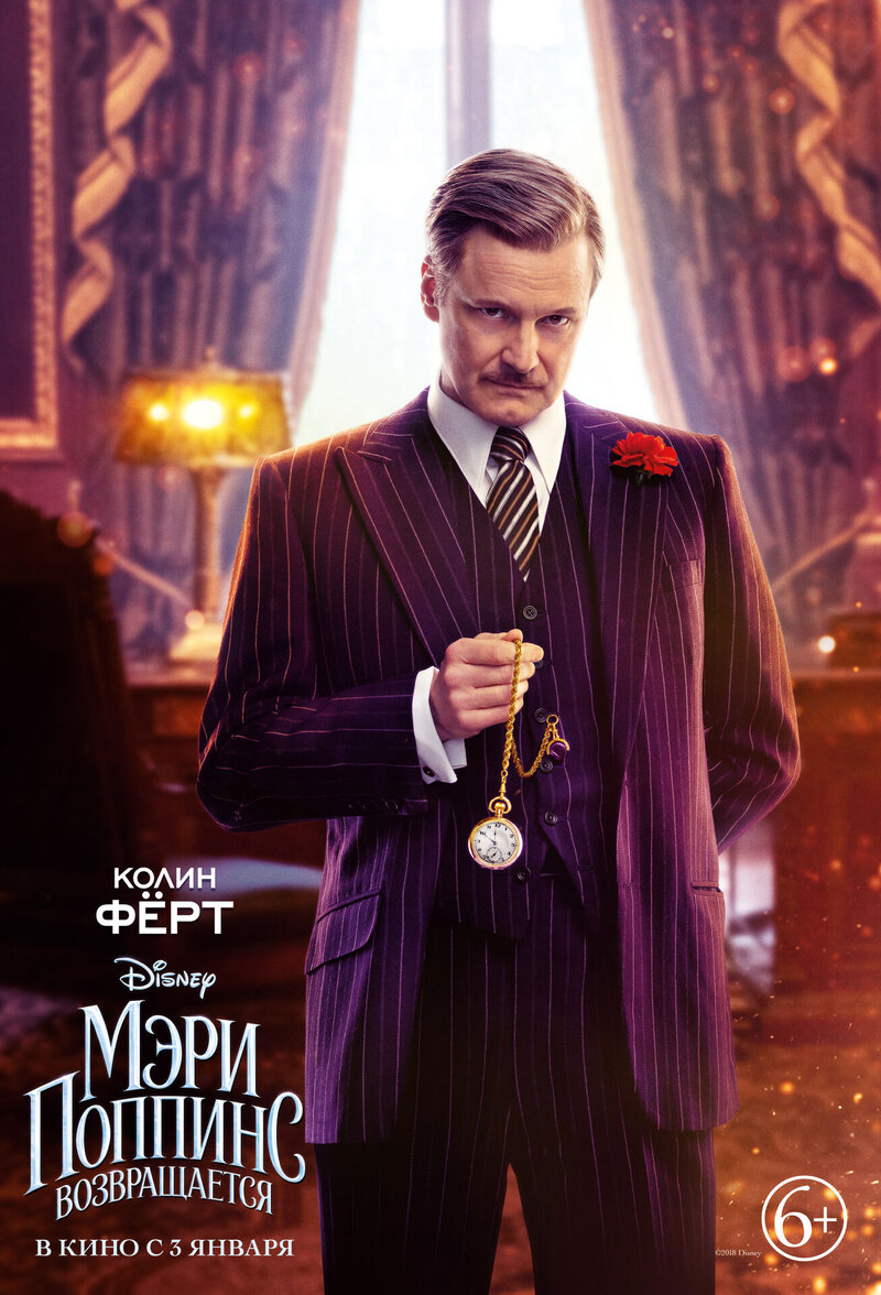 Mary Poppins Returns (2018) - poster 4