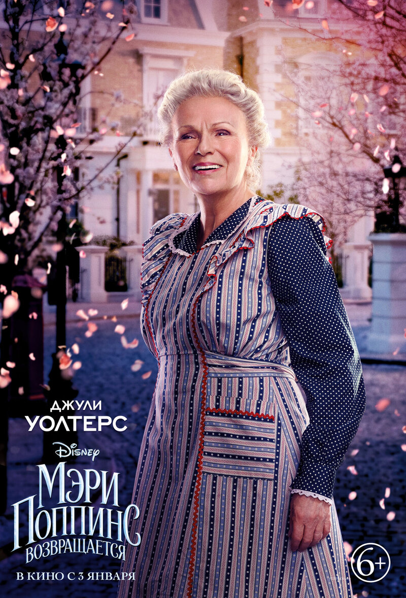Mary Poppins Returns (2018) - poster 3