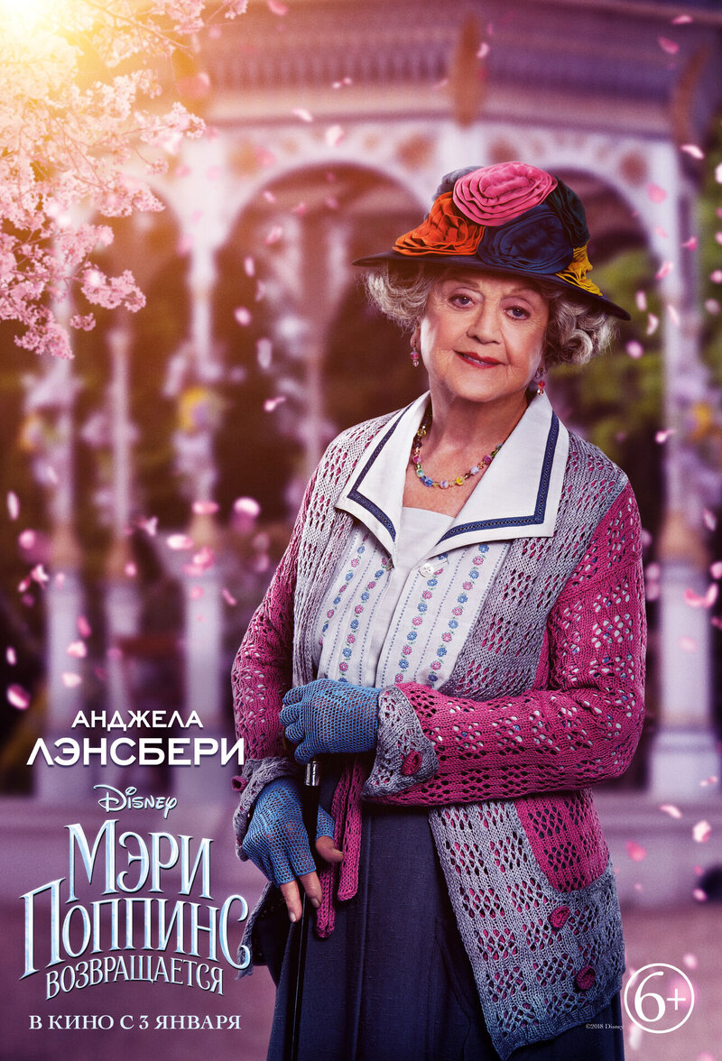 Mary Poppins Returns (2018) - poster 13