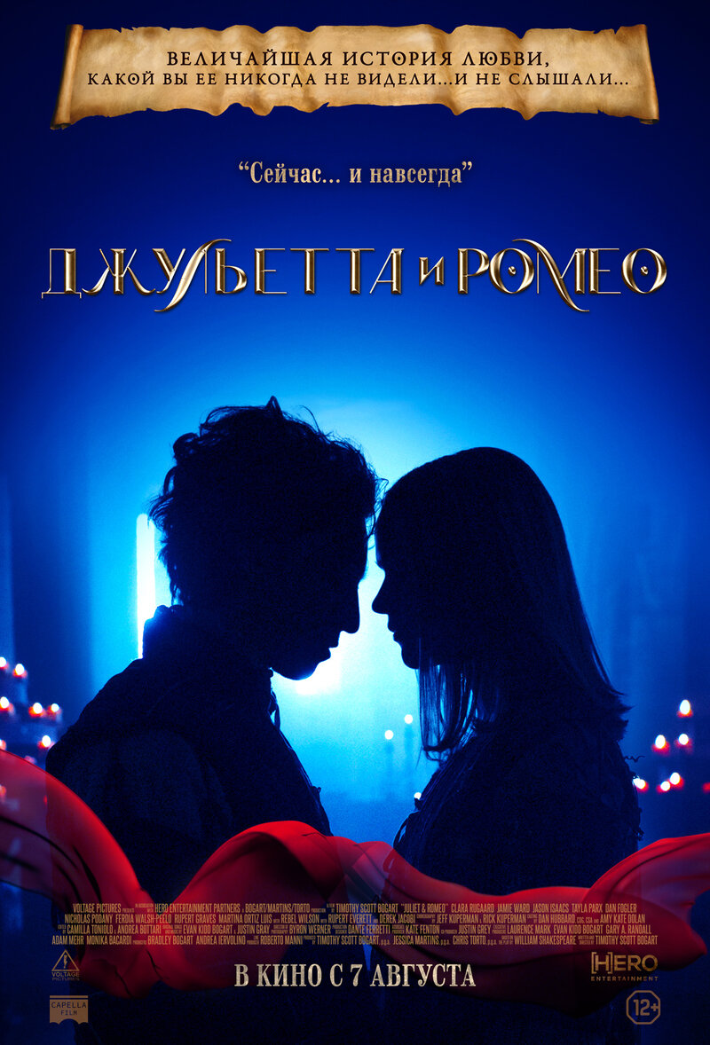 Verona (2025) - poster 1