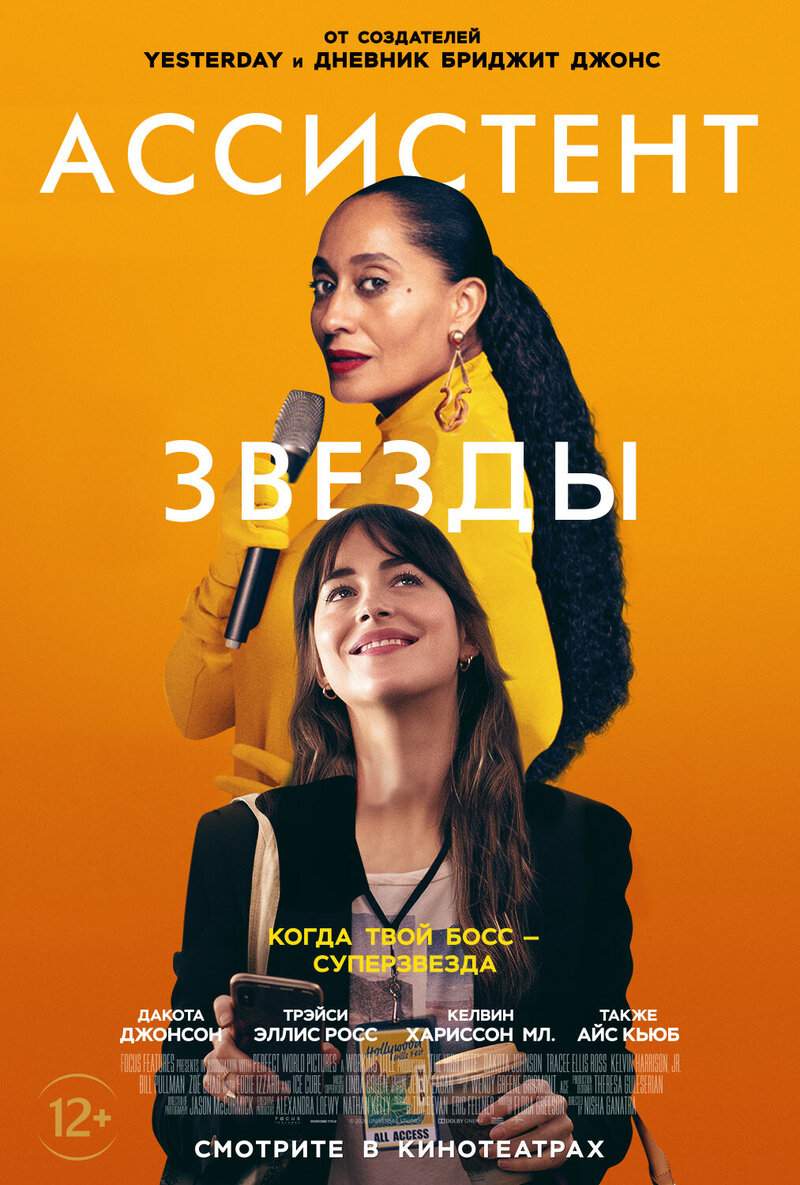The High Note (2020) - poster 2