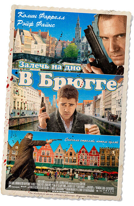In Bruges (2008) - poster 2