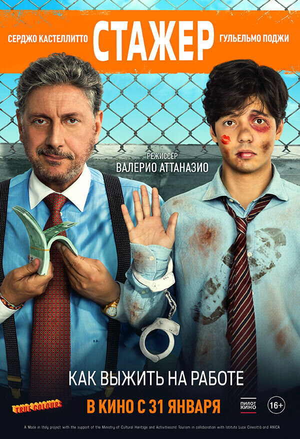 The Handyman (2018) - poster 1