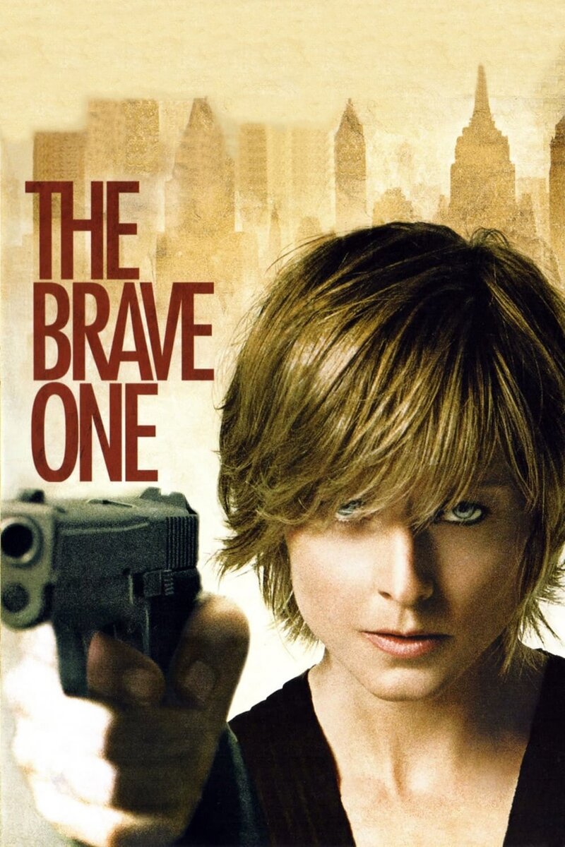 Отважная (2007) - постер 2
