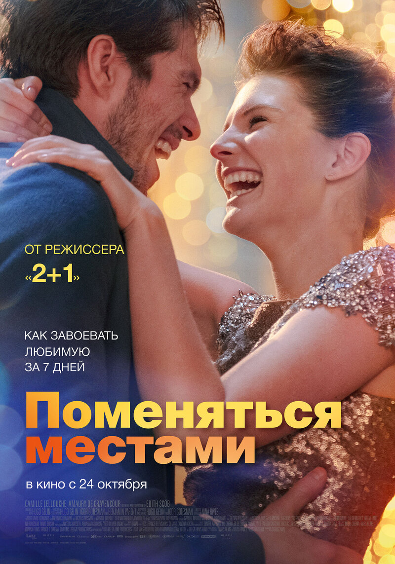 Love at Second Sight (2019) - poster 2