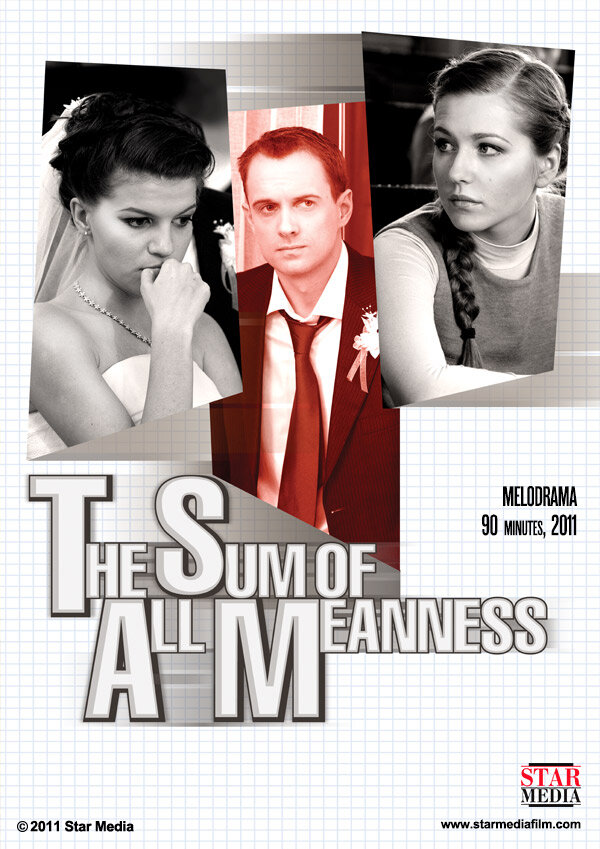 Arifmetika podlosti (2011) - poster 2