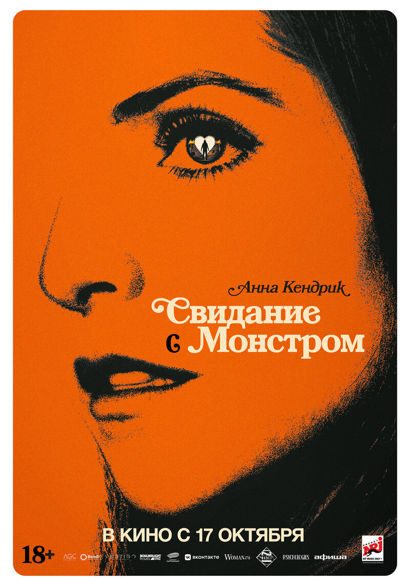 Woman of the Hour (2023) - poster 3