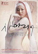 Samaritan Girl (2003) - poster 2