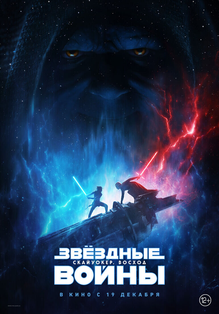 Star Wars Episode IX: The Rise of Skywalker (2019) - poster 10