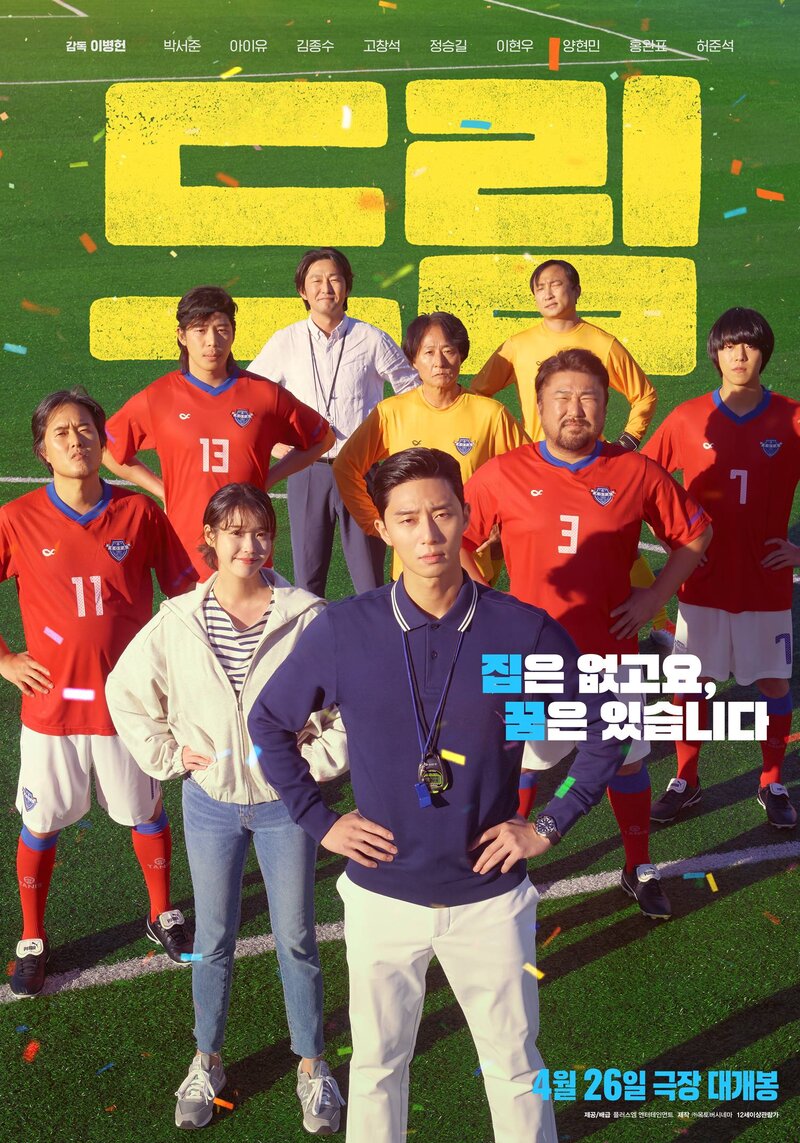 Dream (2023) - poster 1
