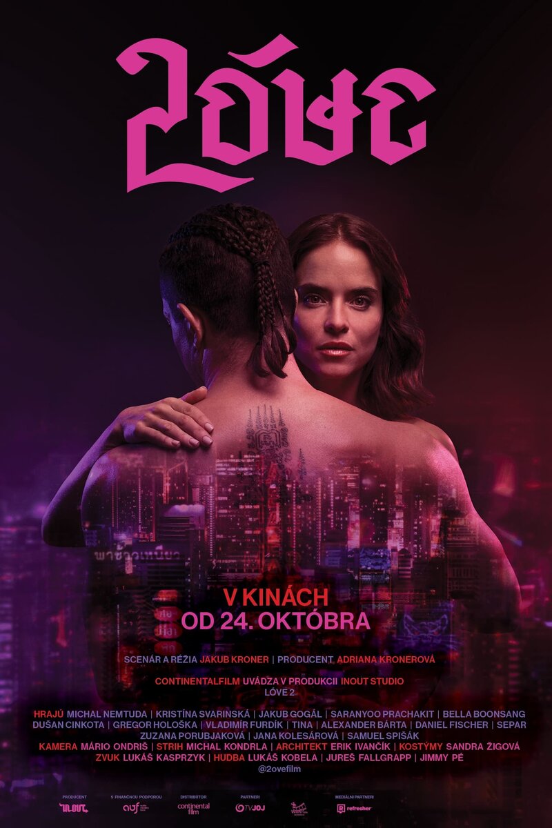 Love 2 (2024) - poster 1