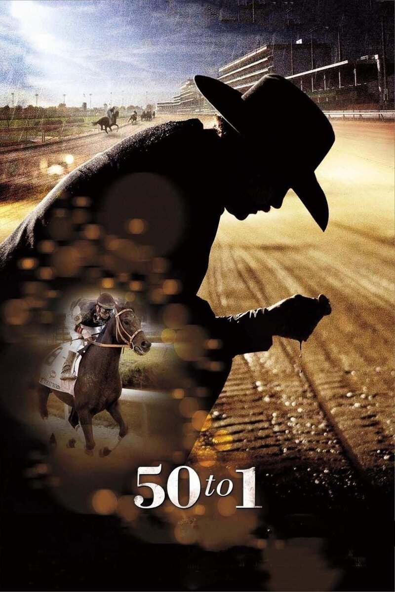 Пятьдесят к одному (2014) - постер 2