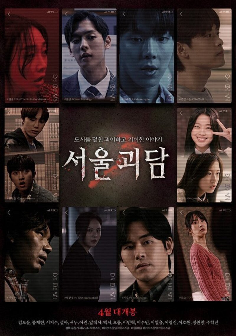 Urban Myths (2022) - poster 1