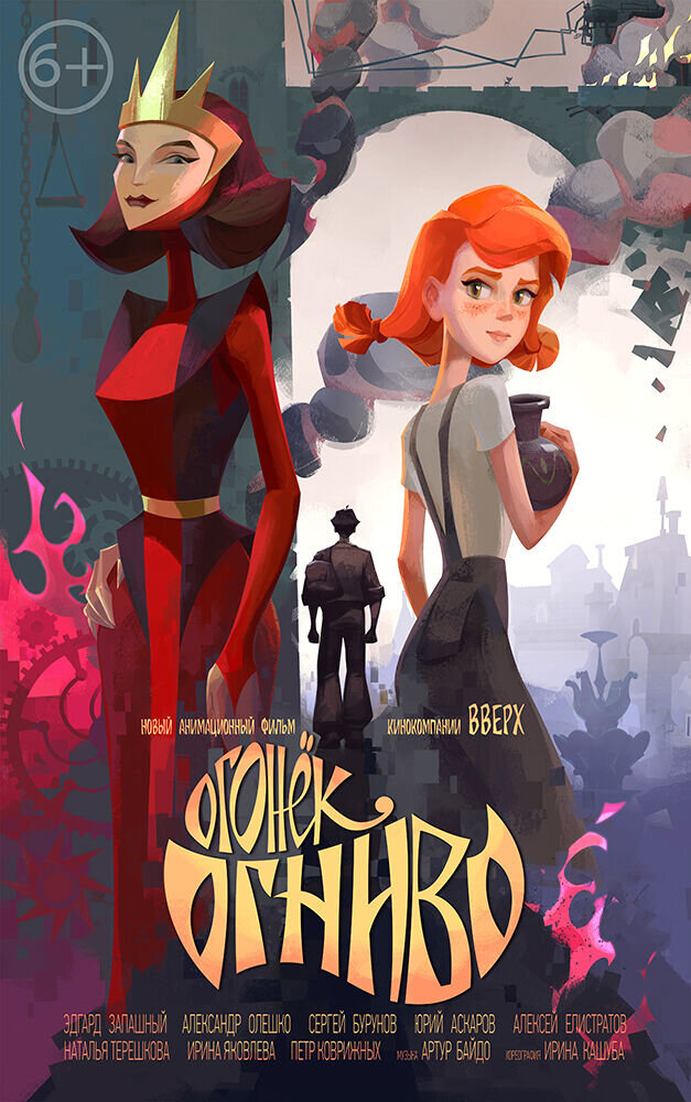 Ginger's Tale (2020) - poster 3