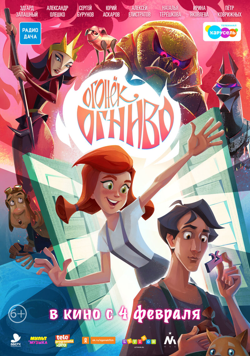 Ginger's Tale (2020) - poster 2