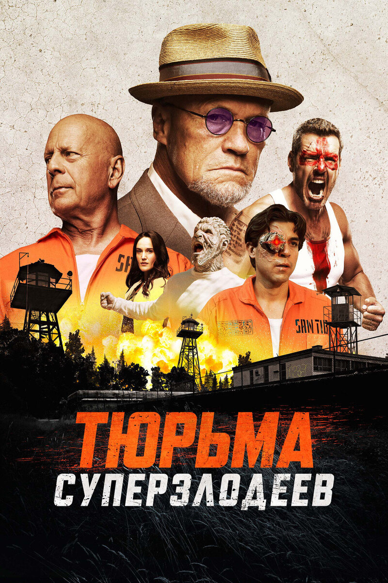 Corrective Measures (2022) - poster 2
