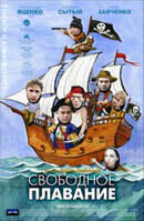 Free Floating (2006) - poster 1