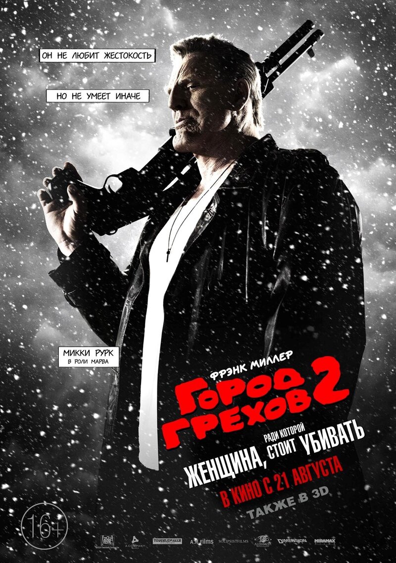 Sin City: A Dame to Kill For (2014) - poster 16