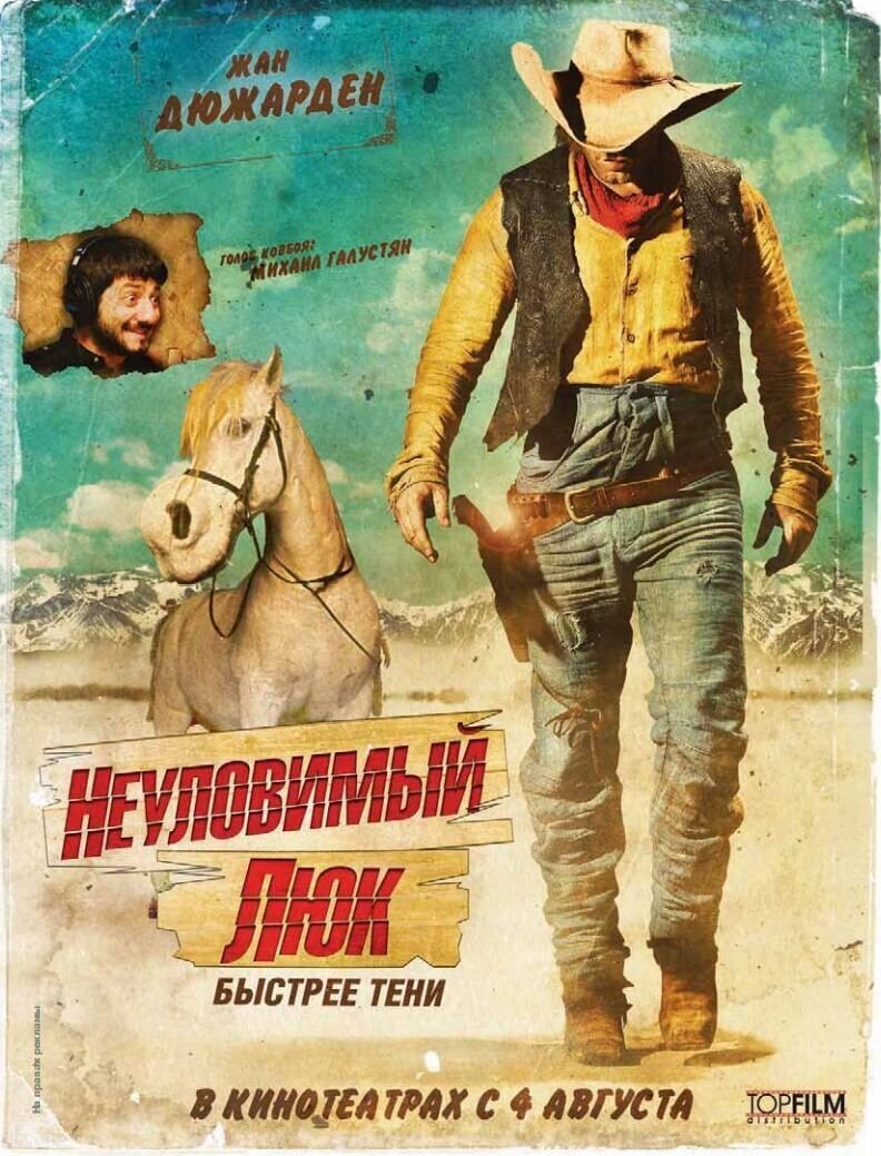 Lucky Luke (2009) - poster 2