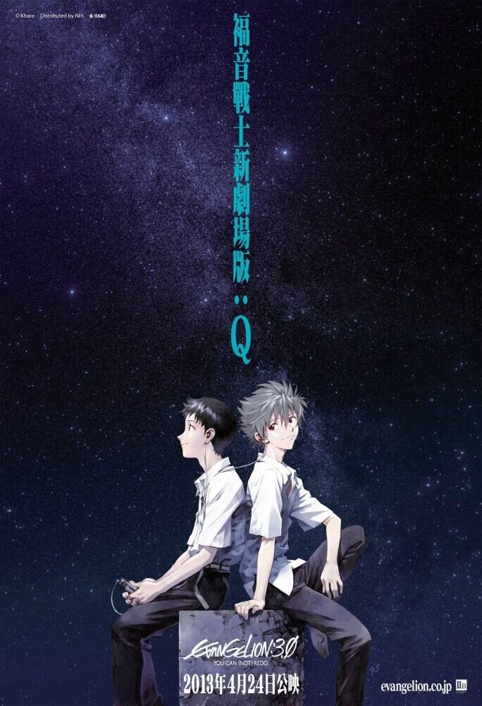 Evangelion: 3.0 You Can (Not) Redo (2012) - poster 2