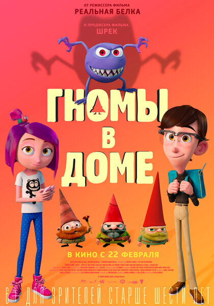 Gnome Alone (2017) - poster 2