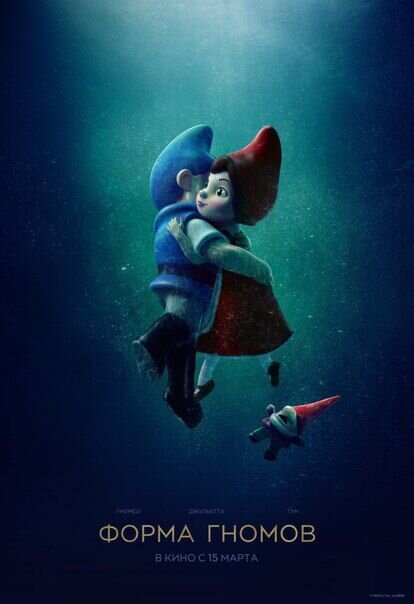 Gnome Alone (2017) - poster 5