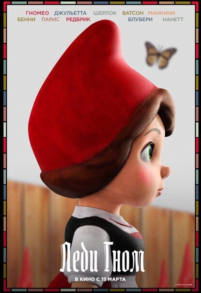 Gnome Alone (2017) - poster 8