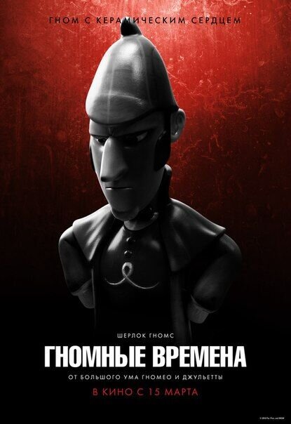 Gnome Alone (2017) - poster 11