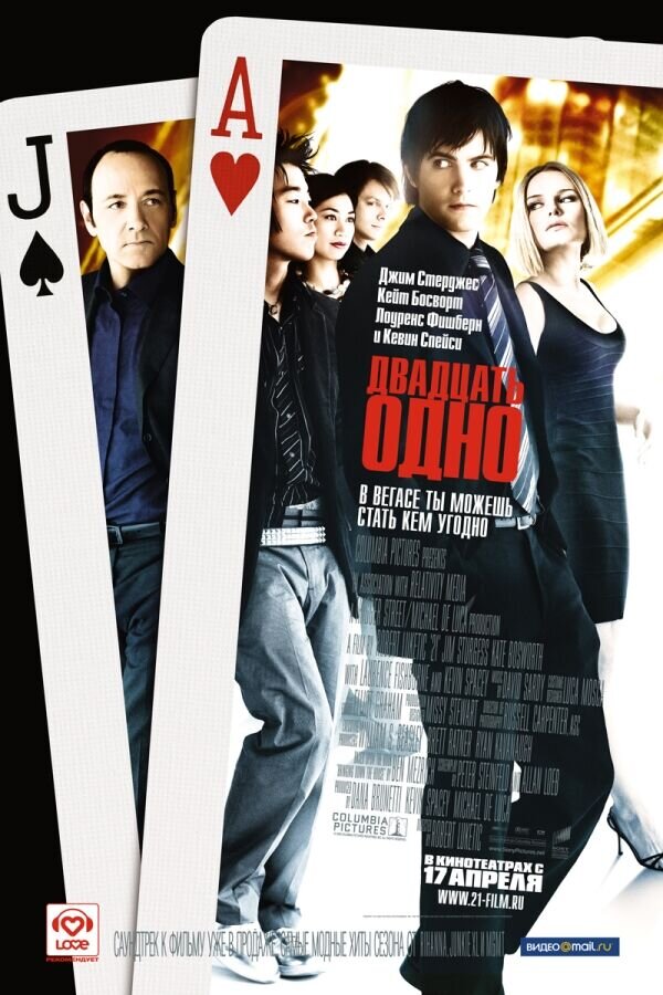 21 (2008) - poster 2