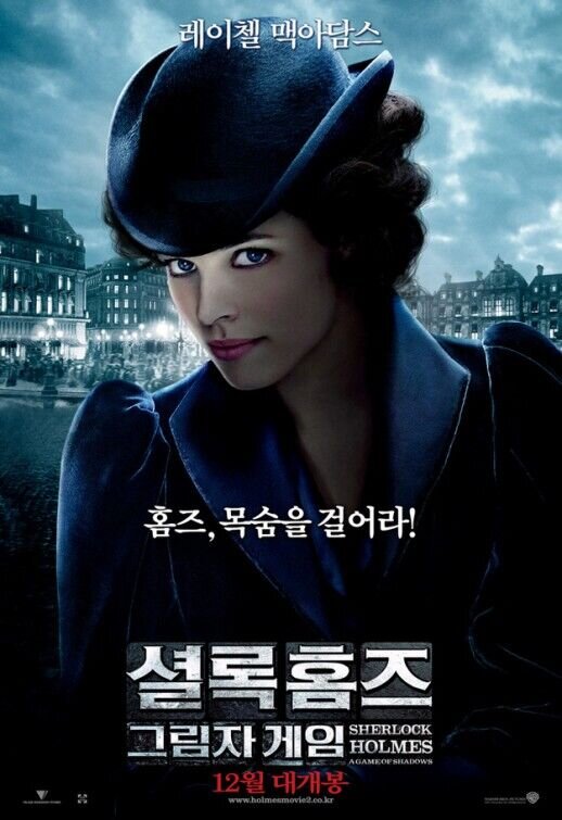 Шерлок Холмс: Игра теней (2011) - постер 16