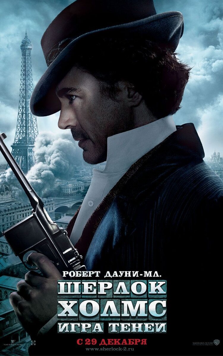 Шерлок Холмс: Игра теней (2011) - постер 13
