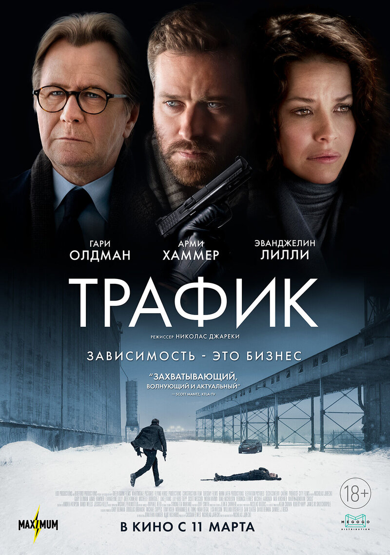 Crisis (2021) - poster 2