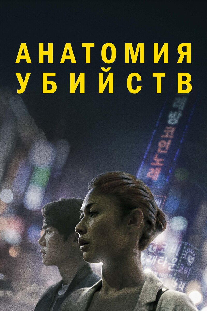 Vanishing (2021) - poster 1
