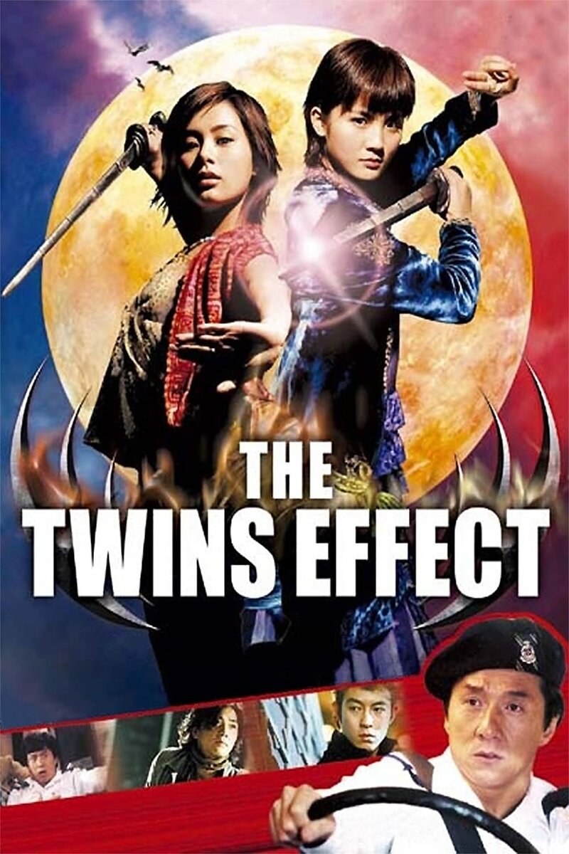 The Twins Effect (2003) - poster 1