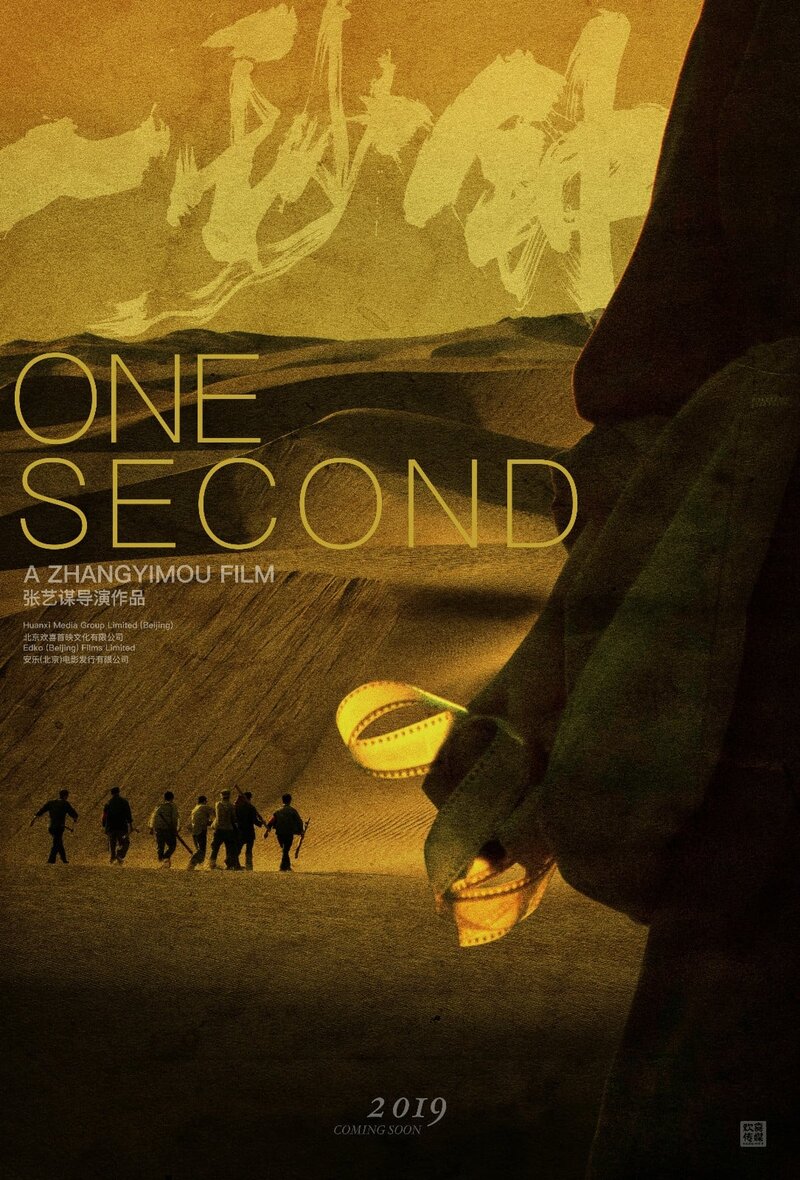 One Second (2019) - poster 1
